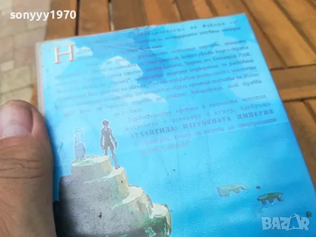 АТЛАНТИДА-VHS VIDEO TAPE 0705251818, снимка 10 - Анимации - 50194622