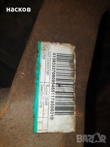 Десен шенкел citroen,peogeot,fiat,jumper, снимка 2 - Части - 33294911