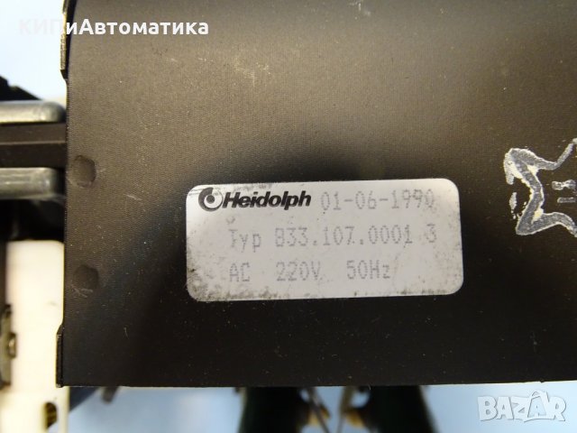 вентилатор Heidolph 833.107.0001.3 220 V 50 Hz, снимка 2 - Резервни части за машини - 35095474