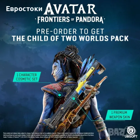 Игра за Xbox Series X „Avatar: Frontiers of Pandora - Limited Edition“, снимка 4 - Игри за Xbox - 49323400
