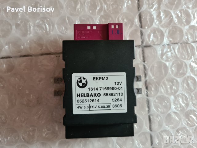  EKPM2 Модул горивна помпа за Бмв E60 ;E61;E63;X5 E70; X6 ;F10  2004-2010