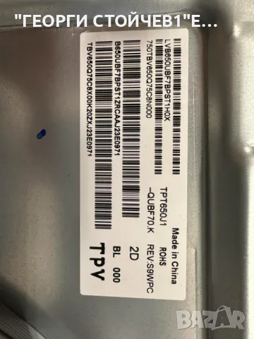 65PUS7906-12  715GB868-M0D-B05-004Y  715GB443-P01-002-003M HV650QUB_F70_V00   47_6021332TPT650J1-QUB, снимка 7 - Части и Платки - 50335591