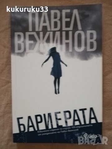Книги, снимка 13 - Художествена литература - 22886268