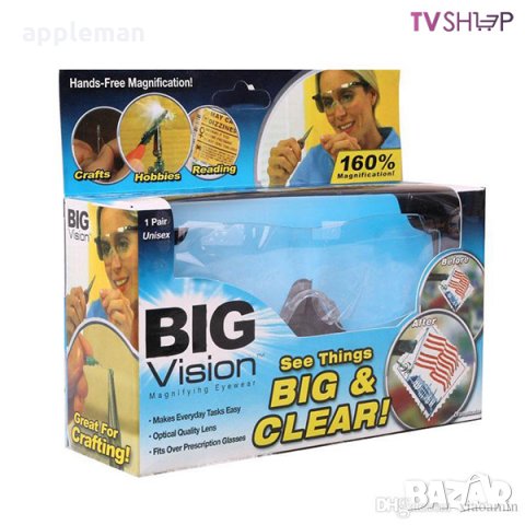 TV Shop Оригинал Big Vision Очила-увеличават образа с 160 процента, снимка 4 - Слънчеви и диоптрични очила - 27812587