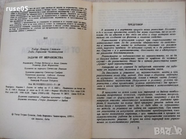 Книга "Задачи от неравенства - Тодор Стоилов" - 152 стр., снимка 3 - Специализирана литература - 33139201