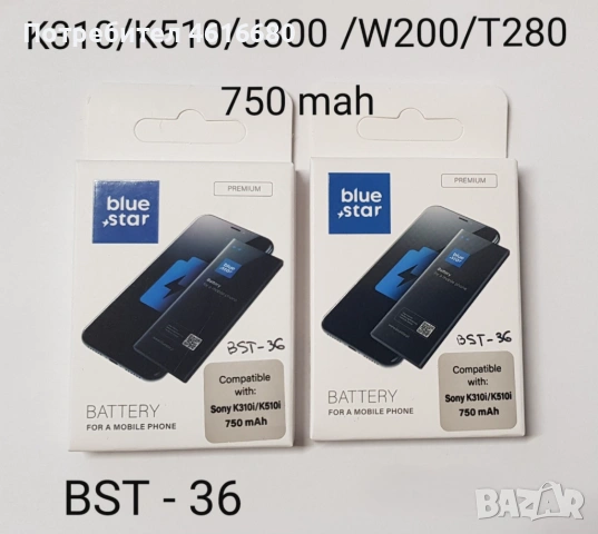 Батерия (ново зареждане) Нокия Nokia BL - 4D, BL - 5CA SonyEricsson BST - 36 , BST - 37