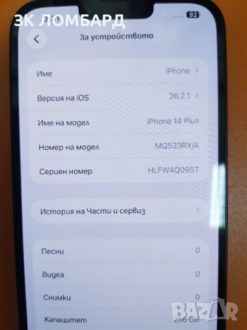 Apple iPhone 14 Plus 256GB, снимка 2 - Apple iPhone - 53522097