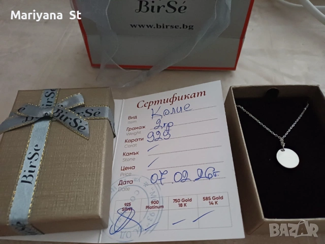 Сребърно колие с плочка за гравиране ново, снимка 2 - Колиета, медальони, синджири - 53476756