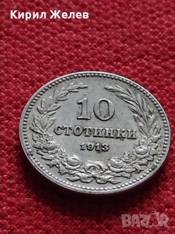 Монета 10 стотинки 1913г. Царство България за колекция - 27338, снимка 3 - Нумизматика и бонистика - 35266035