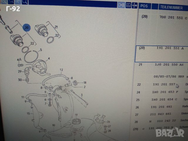 8XY004729001**NEU**HELLA**VAG**VW*GOLF*JETTA*PASSAT 88 -AUDI**Капачка, горивен резервоар*, снимка 5 - Части - 34979989