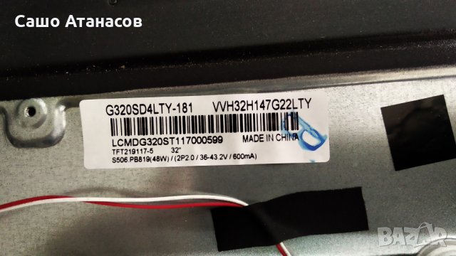 Polaroid TQL3200HD002 със счупена матрица ,TP.S506.PB819 ,HL-3M320A30-0601S-01 A1 ,G320SD4LTY-181, снимка 5 - Части и Платки - 28947938