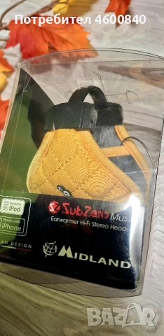 Предпазни слушалки