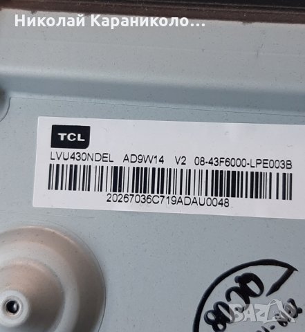 Продавам Power-08-L12NHA2-PW210AA,Wi-Fi module-W2CM2510  от тв.THOMSON 43UD6306 , снимка 2 - Телевизори - 28241590