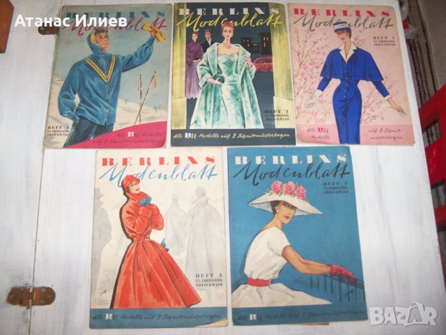 Десет стари немски модни списания "Berlins Modenblatt"от 1957г.