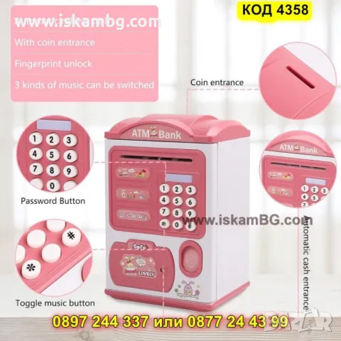 Розова детска касичка с пръстов отпечатък - КОД 4358, снимка 8 - Образователни игри - 50008401