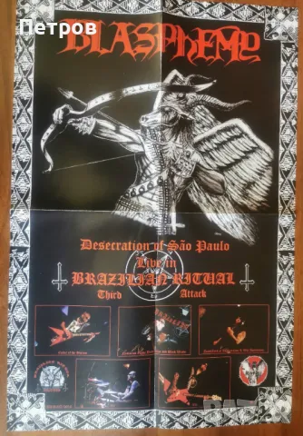 Блек, дет, дуум и траш метъл плочи, снимка 3 - Грамофонни плочи - 49846878