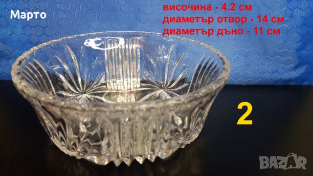 Дви кристални кръгли бонбониери от един лот, различни, снимка 4 - Прибори за хранене, готвене и сервиране - 43818503