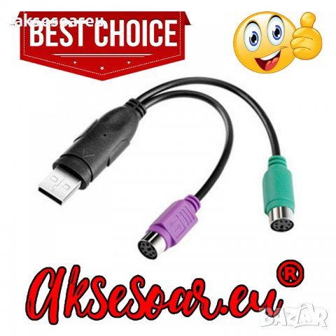 Преходник USB мъжки към двоен PS / 2 PS2 женски адаптер за клавиатура и мишка конектор порт компютър, снимка 8 - Кабели и адаптери - 38397184