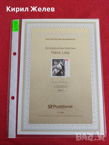 Пощенски марки ПЪРВИ ЛИСТ ПОЩА ГЕРМАНИЯ ПЕРФЕКТНО СЪСТОЯНИЕ РАЗЛИЧНИ МОТИВИ ЗА КОЛЕКЦИОНЕРИ 30998, снимка 10 - Филателия - 37857317