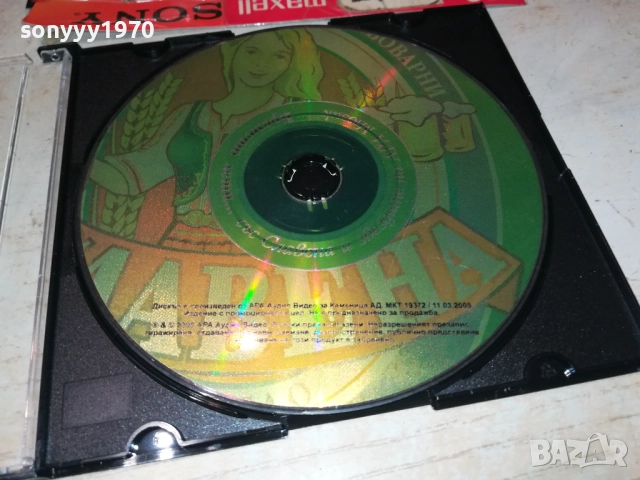 СЛАВЕНА ЦД 1009251011, снимка 4 - CD дискове - 51663231