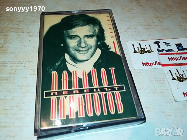 ПАНАИОТ ПАНАИОТОВ-ОРИГИНАЛНА КАСЕТА 0301231829