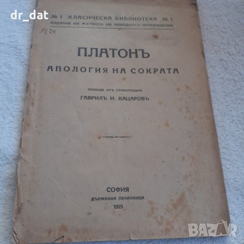 Български антикварни книжки 2, снимка 5 - Антикварни и старинни предмети - 33277730