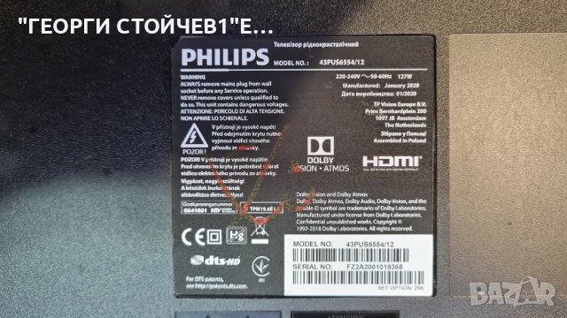 43PUS6554 12  715G9907-M01-B03-005G 715GA052-P01-008-003M TPT430H3-QUBH10.K 430UHD 47-6021265, снимка 2 - Части и Платки - 37381645