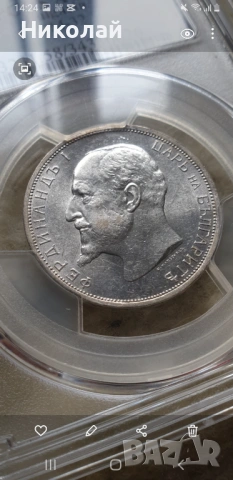 2 лева 1913 , снимка 2 - Нумизматика и бонистика - 53508152