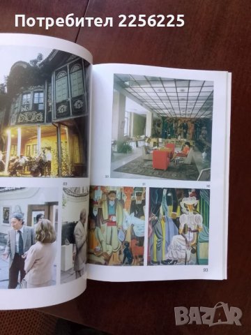 Пловдивският край - страници от биографията , снимка 4 - Енциклопедии, справочници - 50346641