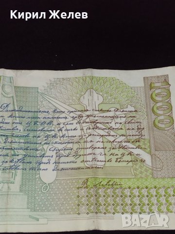 Рядка банкнота 1000 лева 1997г. България интересна за КОЛЕКЦИОНЕРИ 40724, снимка 7 - Нумизматика и бонистика - 43127140