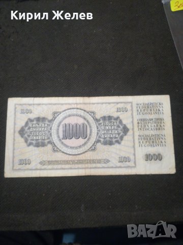 Банкнота Югославия - 10575, снимка 3 - Нумизматика и бонистика - 27580865
