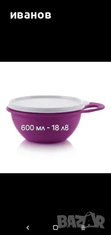 Продавам съдове , снимка 3 - Кутии за съхранение - 50081599