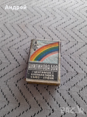 Стара Анилинова боя #7