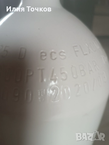 Бутилка 300 бара, снимка 5 - Въздушно оръжие - 52341568