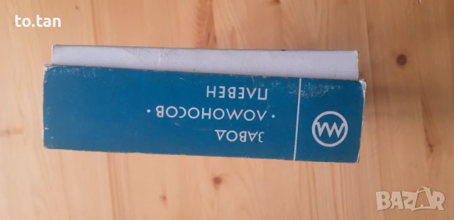  Масажор, снимка 2 - Антикварни и старинни предмети - 51234445