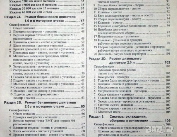 NISSAN PRIMERA - 5 ръководства за експлоатация и ремонт /на CD/, снимка 8 - Специализирана литература - 52001535