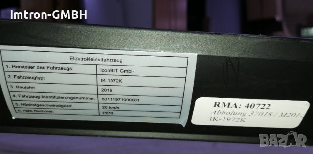 Електрическа тротинетка скутер ICONBIT IK-1972K TRACER (8 инча, черен), снимка 9 - Други спортове - 38007945