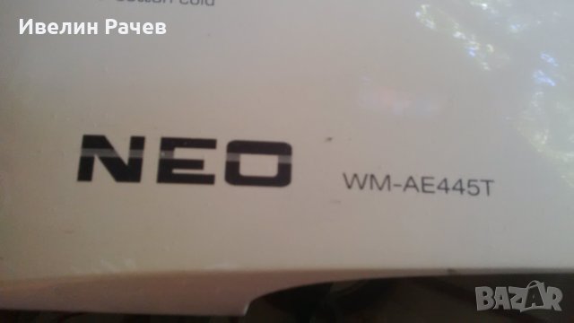 пералня нео на части, снимка 1