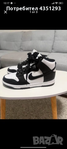 Nike Dunk Retro High