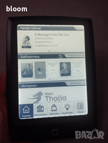 Четец за книги Bookeen , снимка 7 - Електронни четци - 53385442