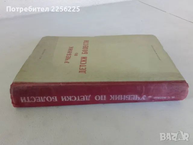 Учебник по детски болести, снимка 9 - Специализирана литература - 47482853