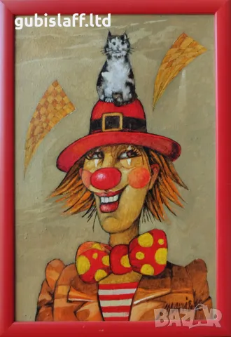 Картина, "Клоун", 2013 г., худ. Ишхан Нигохосян-Шани