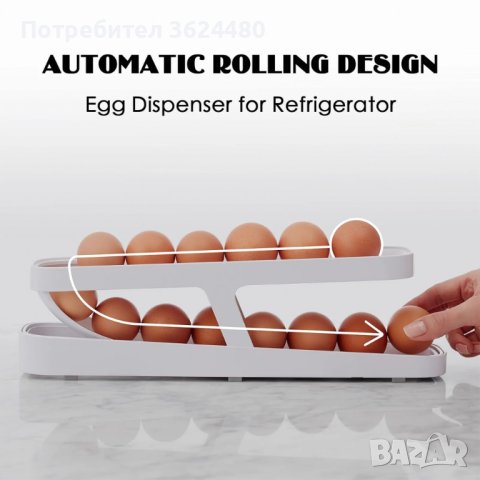 Органайзер за яйца за хладилник, снимка 4 - Органайзери - 43749304