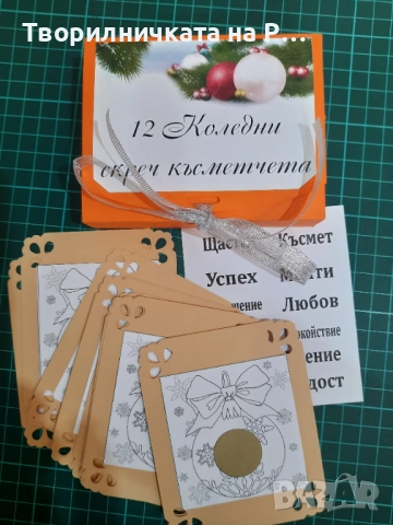 Коледни скреч късмети, снимка 5 - Други - 52824014