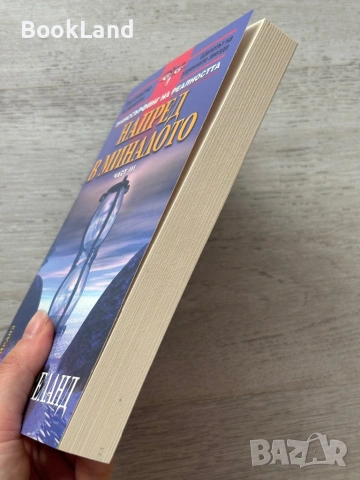 Транссърфинг на реалността – Вадим Зеланд| Част I, II, III, снимка 3 - Други - 53300628