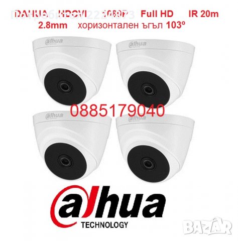 Dahua камери 4 броя Full HD за вътрешен монтаж видеонаблюдение, снимка 1 - HD камери - 28239926