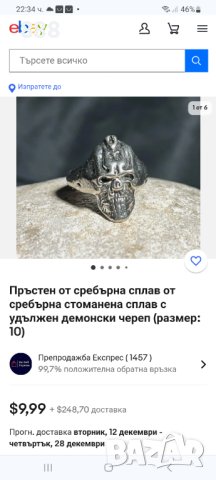 Пръстен " удължен демонски череп " , снимка 5 - Пръстени - 43275082