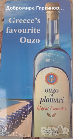 Продавам нова табла за игра на ouzo Plomari
