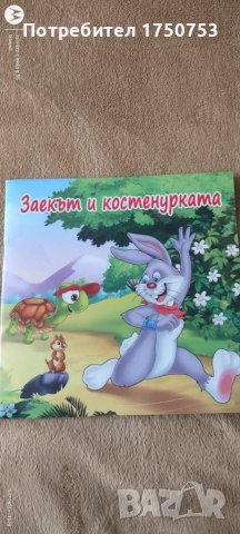 Лот от 8 бр. детски книжки за най-малките
