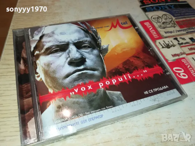 СЛАВИ ТРИФОНОВ-ЦД 1704252026, снимка 7 - Друга електроника - 49934971